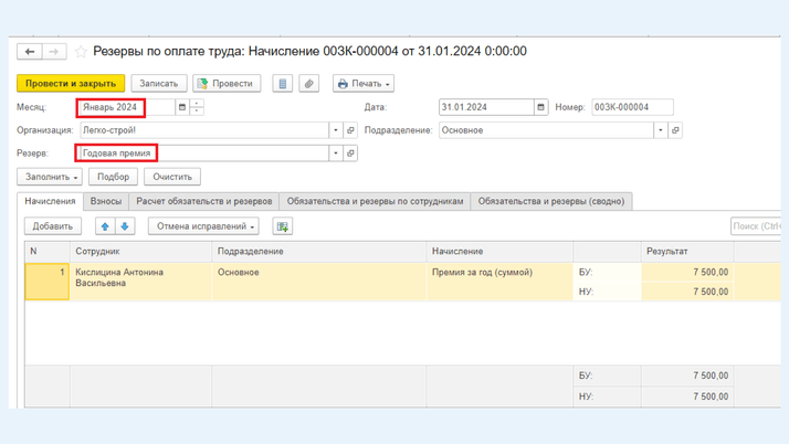 <span>Установка нужного вида резерва</span>