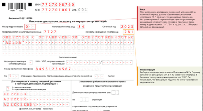 <a href="https://login.consultant.ru/link/?req=doc&base=FKRNK&n=248&dst=100001" target="_blank" rel="noopener noreferrer nofollow">Скачать образец полностью</a>.