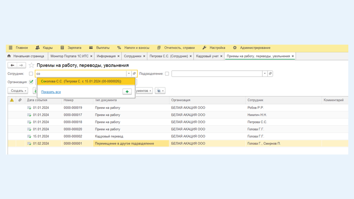 Поиск по программе