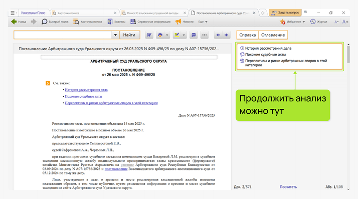 <span>Как получить дополнительную информацию</span>
