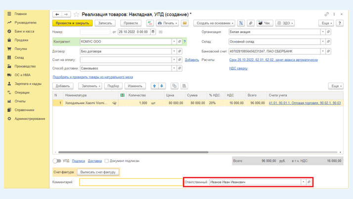 Отображение данной настройки