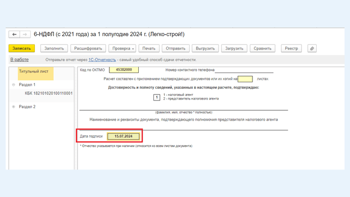 <span><i>Дата подписи</i></span>