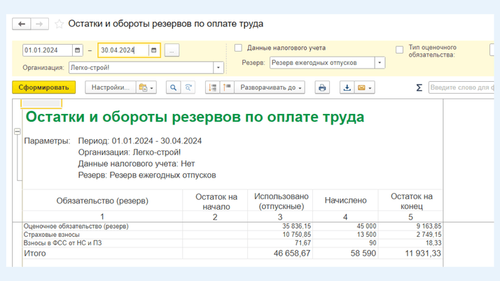 <span>Первый отчет</span>
