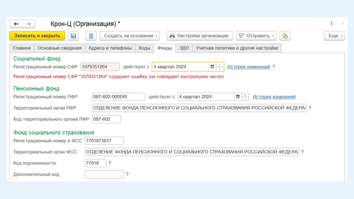 <span>Как выглядит ошибка</span>