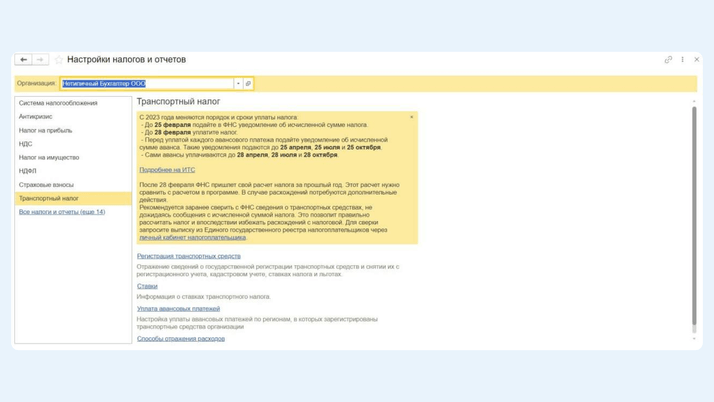 <span>Где искать вкладку «Регистрация транспортных средств»</span>