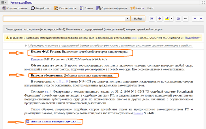 Подходы и выводы