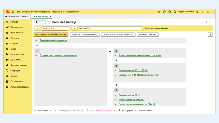 <span>Поле «Корректировка стоимости номенклатуры»</span>