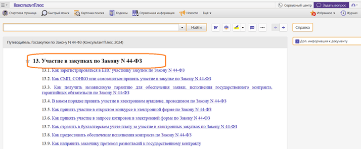 Порядок действий
