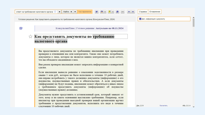 Подробная инструкция в Готовом решении