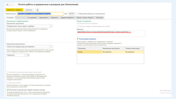 <span><i>Прописывание формулы</i></span>