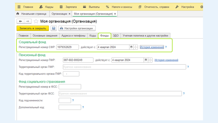 <span><i>Проверка регистрационного номера СФР</i></span>