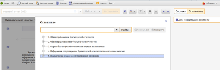 Разделы в Путеводителе