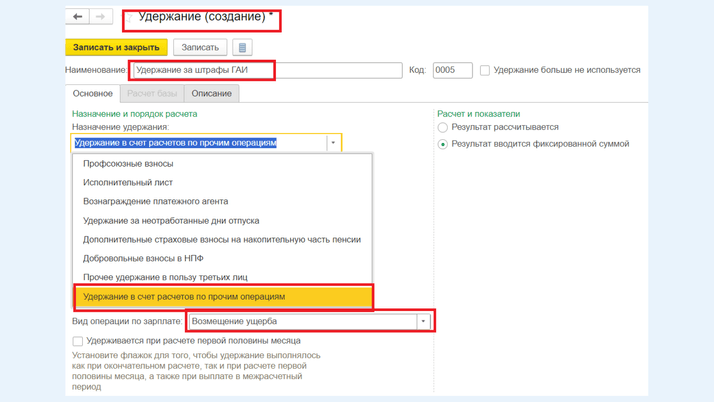 <span>Создание вида удержания</span>