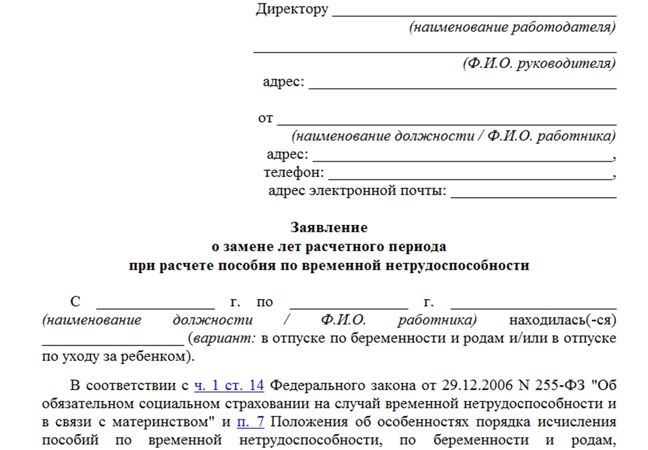 <a href="https://login.consultant.ru/link/?req=doc&base=PAP&n=94546&dst=100003%2C-1&date=28.12.2023" target="_blank" rel="noopener noreferrer nofollow">Скачать образец полностью</a>