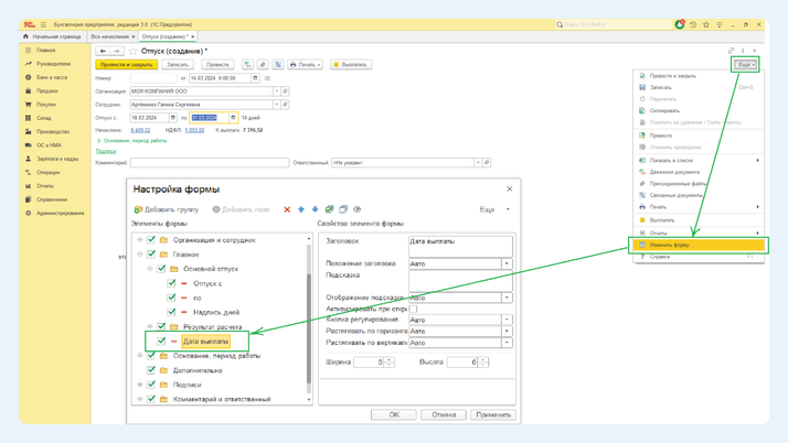 <span>Кнопка «Еще» находится в правом верхнем углу</span>