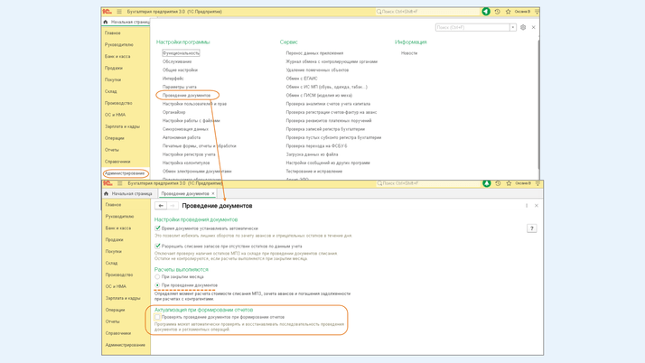 <span>Отключение проверки актуальности</span>