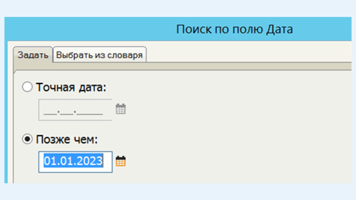 Поиск судебных решений по дате