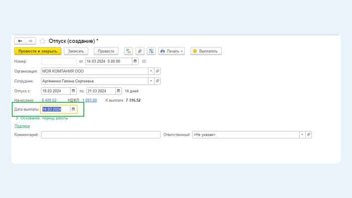 <span>Дата появилась</span>