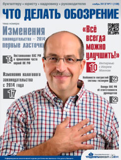 что делать консалт личный кабинет вход. Смотреть фото что делать консалт личный кабинет вход. Смотреть картинку что делать консалт личный кабинет вход. Картинка про что делать консалт личный кабинет вход. Фото что делать консалт личный кабинет вход