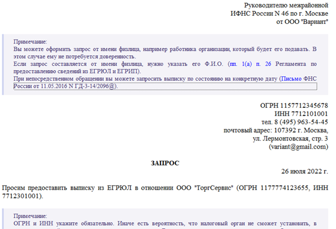 Вариант запроса