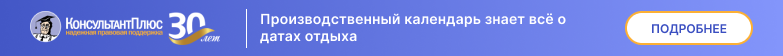 Производственный календарь знает всё о датах отдыха