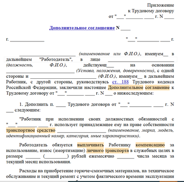 Какие требования должны соответствовать автомобилю для получения компенсации?