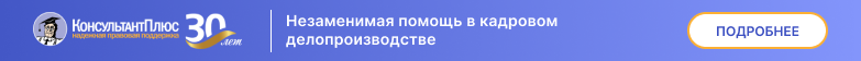Незаменимая помощь в кадровом делопроизводстве – Путеводители по кадровым вопросам